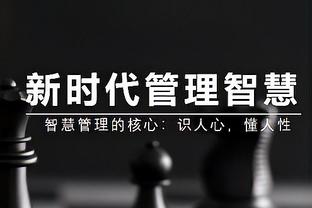 雷霆主帅：爵士在进攻端表现更稳定 他们在内线得了60分