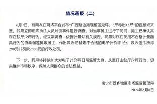 Woj：奇才老板计划与弗州州长召开发布会 公布新建球馆计划